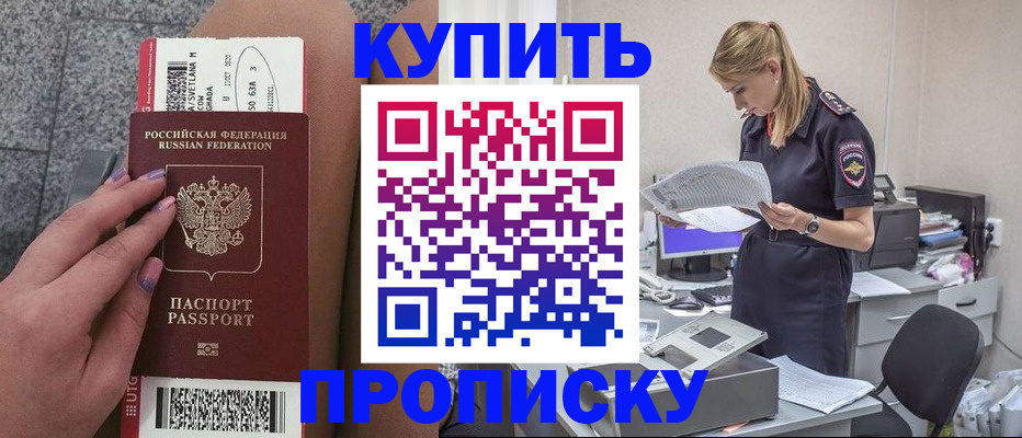 временная регистрация гарантия в Лукоянове