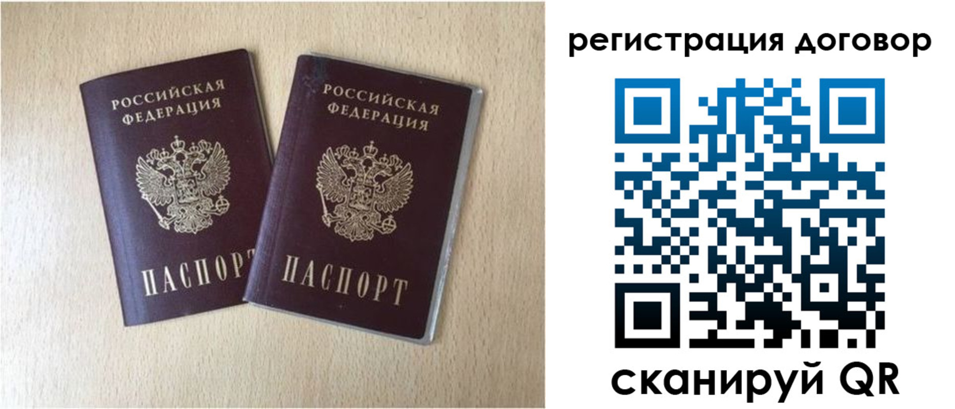 временная регистрация 2025 в Лукоянове