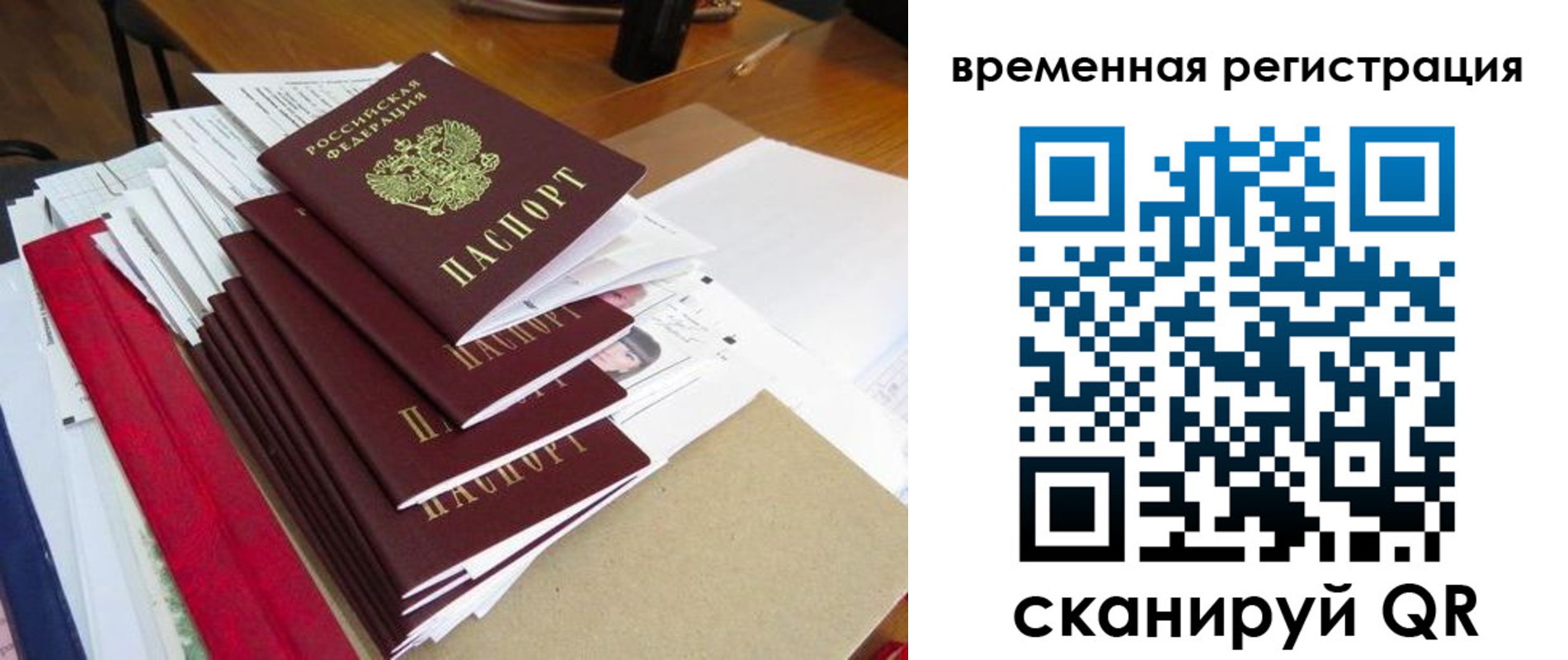 регистрация для школы в Лукоянове