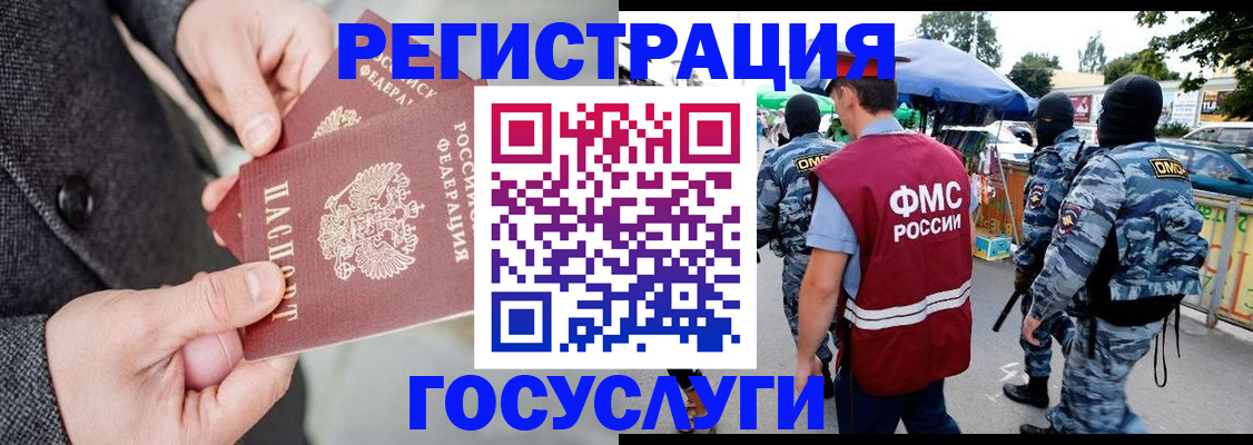 миграционный учет в Лукоянове
