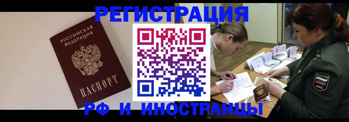 прописка ребенка в Лукоянове