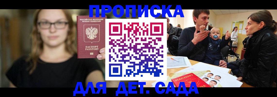 прописка для военкомата в Лукоянове