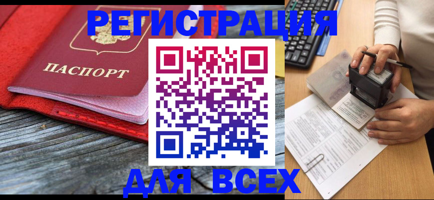 временная регистрация собственник в Лукоянове