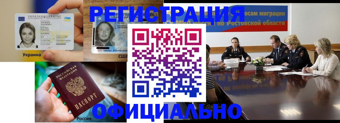 прописка иностранных граждан в Лукоянове